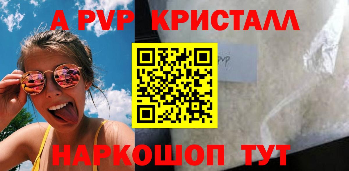 A-PVP СК КРИС Благодарный