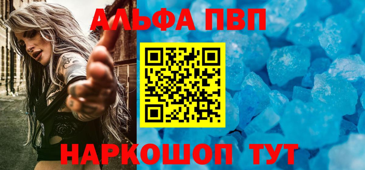 Благодарный  A-PVP Соль  Вход с VPN  даркнет сайт  Alpha PVP  А ПВП крисы CK  Alfa_PVP Соль 
