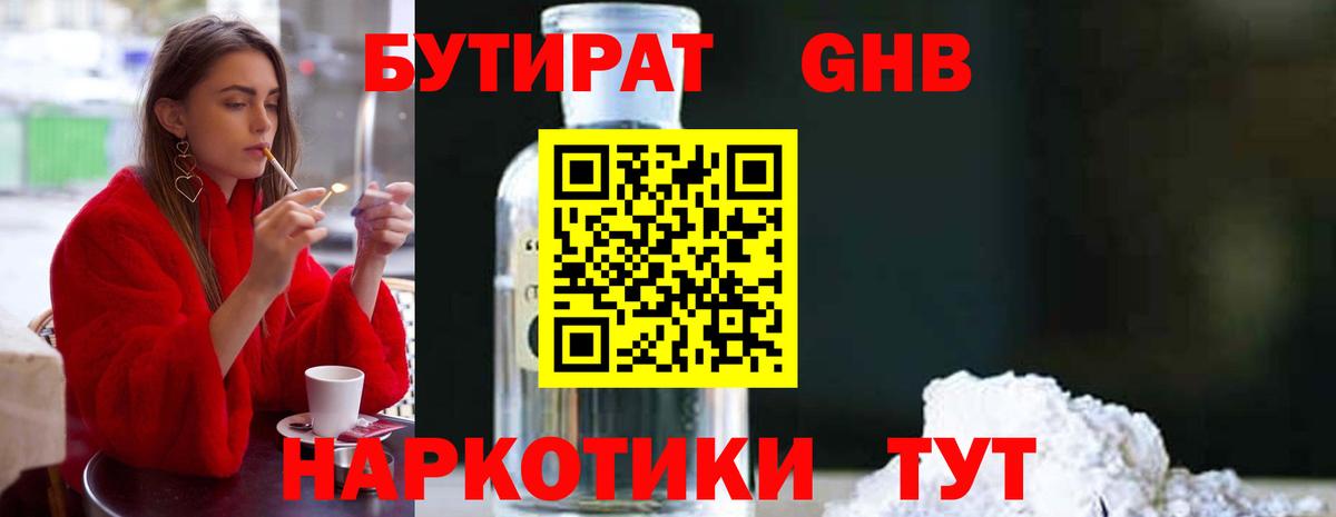 БУТИРАТ буратино  Вход с VPN  Бутират  Благодарный 