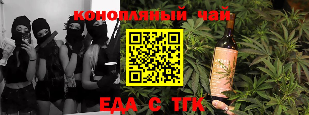 Печенье с ТГК марихуана  Вход с VPN  Благодарный 