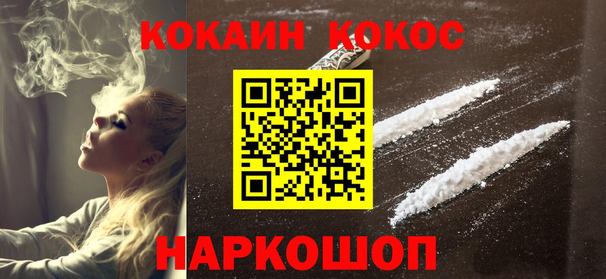 КОКАИН 98%  Вход с VPN  Cocaine  Благодарный 