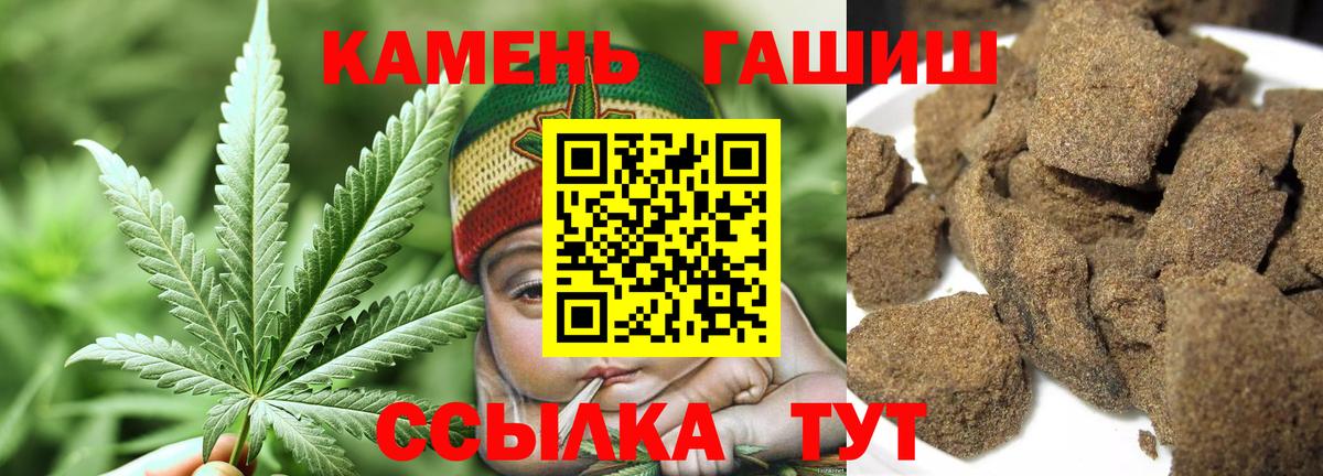 Благодарный  ГАШИШ Cannabis  Вход с VPN  Гашиш Ice-O-Lator 