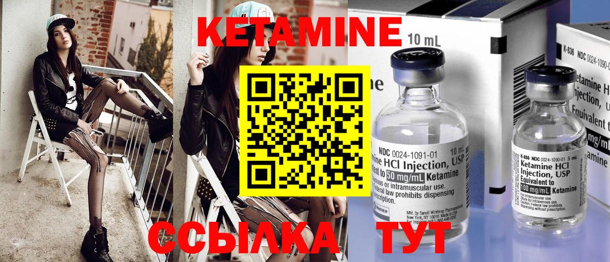 Кетамин VHQ  КЕТАМИН VHQ  Вход с VPN  Благодарный 