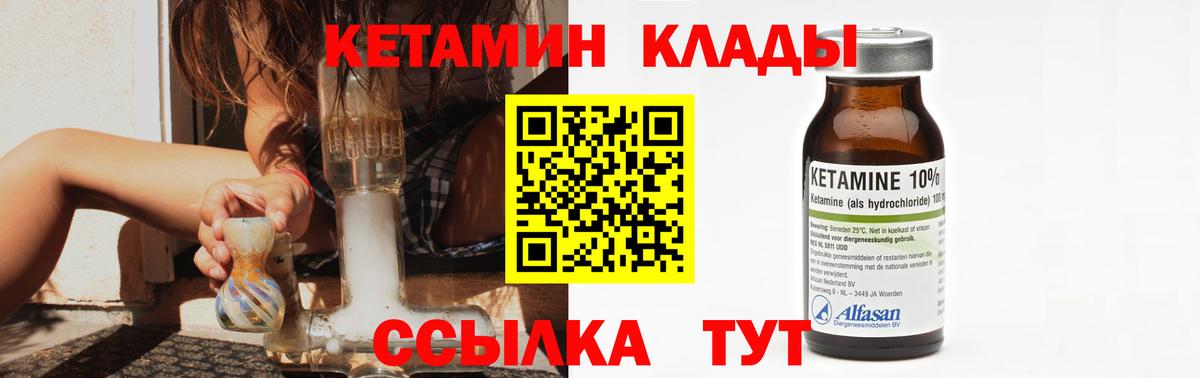 КЕТАМИН ketamine Благодарный