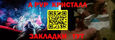 ALPHA-PVP Мариинск