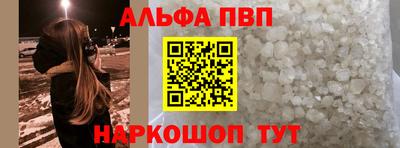 ALPHA-PVP Мариинск