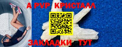 ALPHA-PVP Мариинск