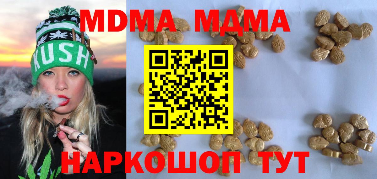 Благодарный  МДМА кристаллы  МДМА crystal  Вход с VPN 