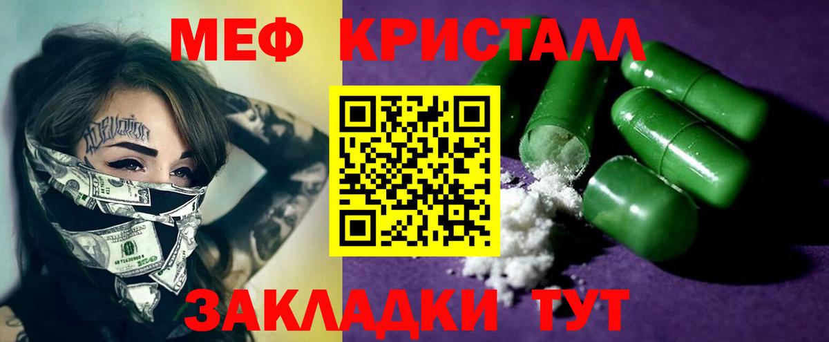 Благодарный  МЯУ-МЯУ  Вход с VPN  Мефедрон мука  МЕФ кристаллы 