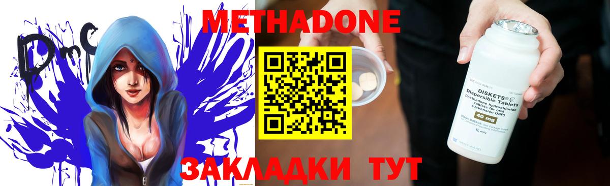 Метадон белоснежный  Метадон кристалл  Благодарный  Вход с VPN 